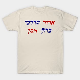 Cursed is Mordechai, Blessed Is Haman T-Shirt